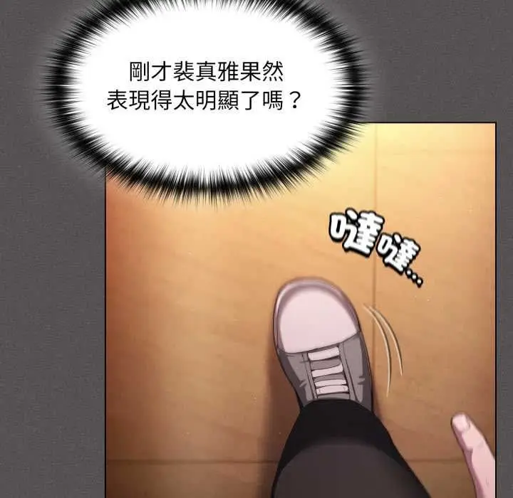 漫画《神圣陷阱》第37话第91张图