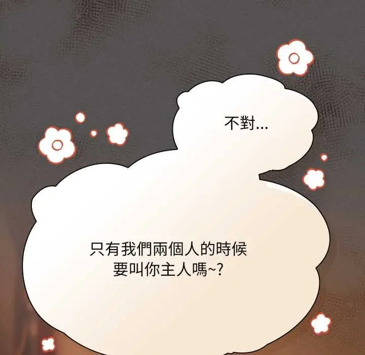 漫画《神圣陷阱》第37话第96张图