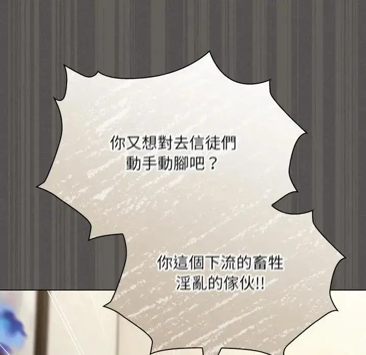 漫画《神圣陷阱》第38话第104张图