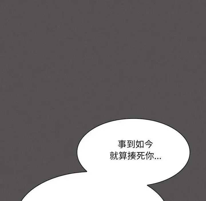 漫画《神圣陷阱》第38话第109张图