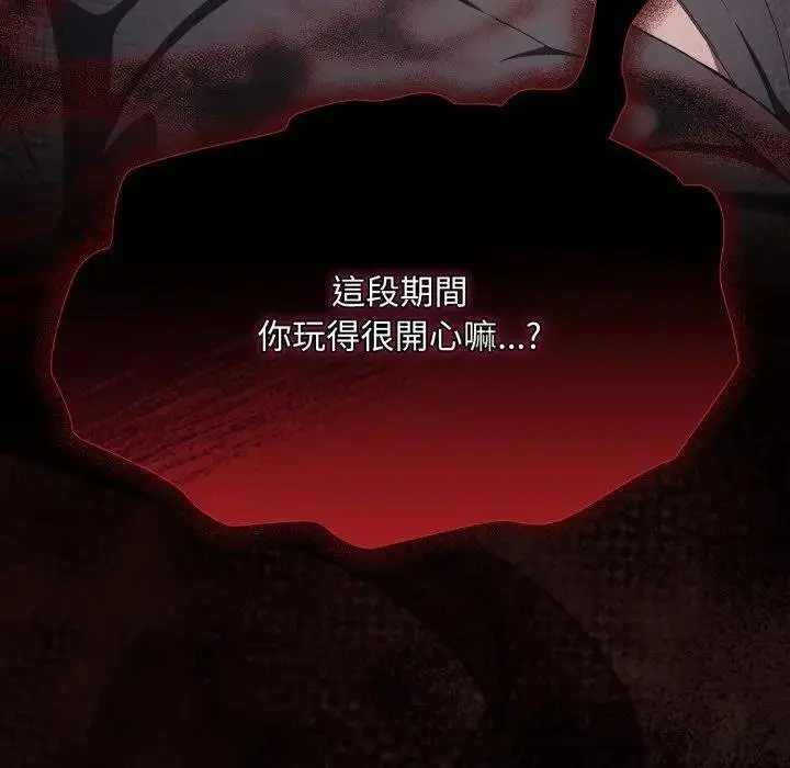 漫画《神圣陷阱》第38话第11张图