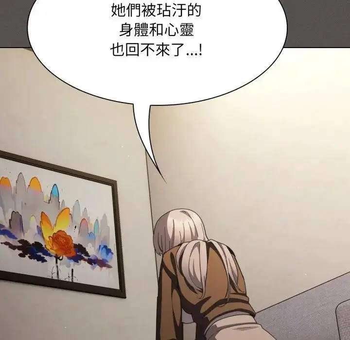 漫画《神圣陷阱》第38话第110张图