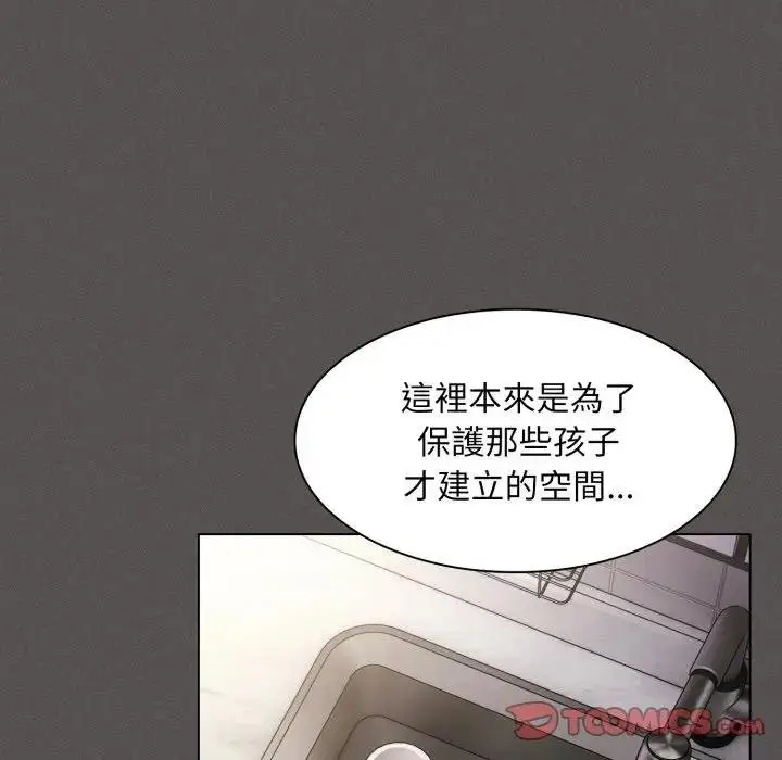 漫画《神圣陷阱》第38话第112张图