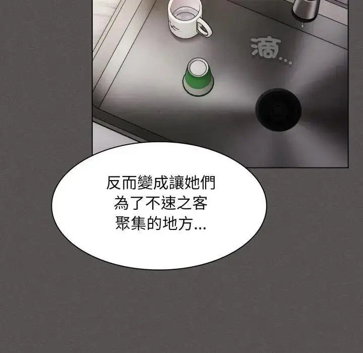 漫画《神圣陷阱》第38话第113张图