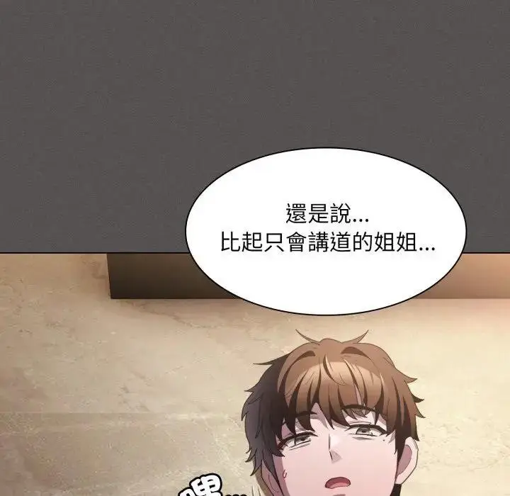 漫画《神圣陷阱》第38话第114张图