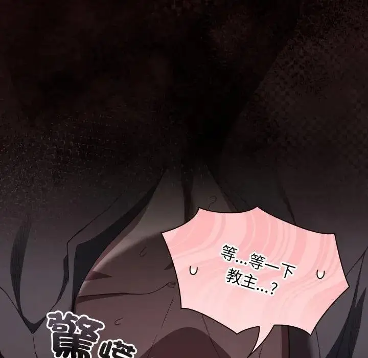漫画《神圣陷阱》第38话第12张图