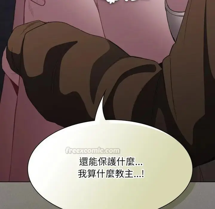 漫画《神圣陷阱》第38话第120张图