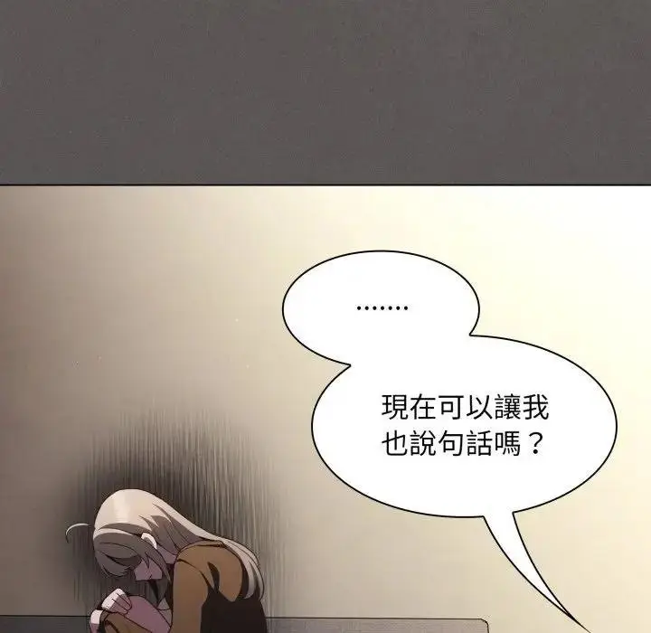 漫画《神圣陷阱》第38话第122张图