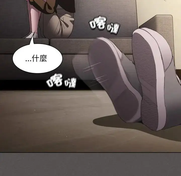 漫画《神圣陷阱》第38话第123张图