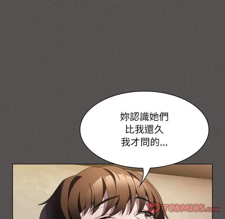 漫画《神圣陷阱》第38话第124张图