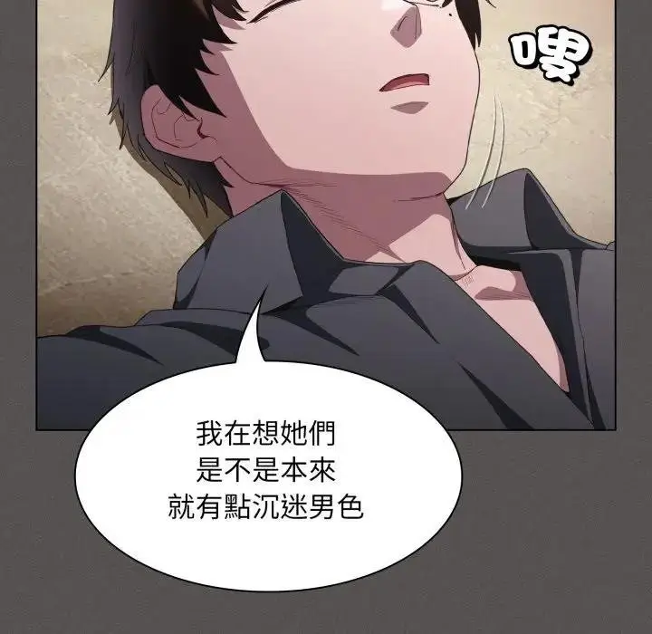 漫画《神圣陷阱》第38话第125张图