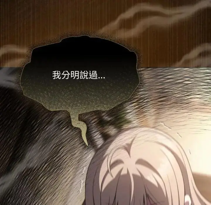 漫画《神圣陷阱》第38话第129张图