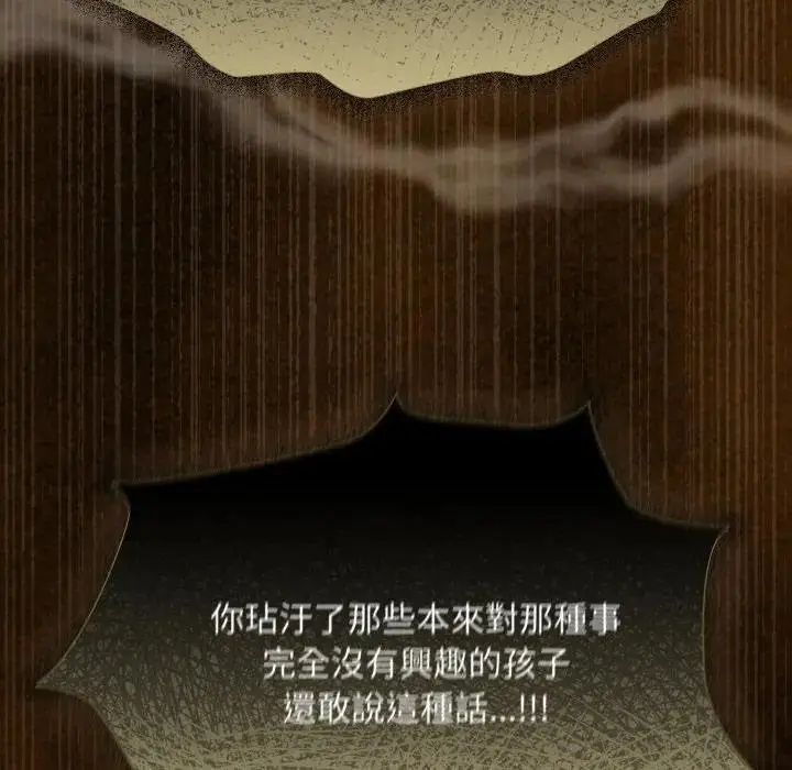漫画《神圣陷阱》第38话第132张图