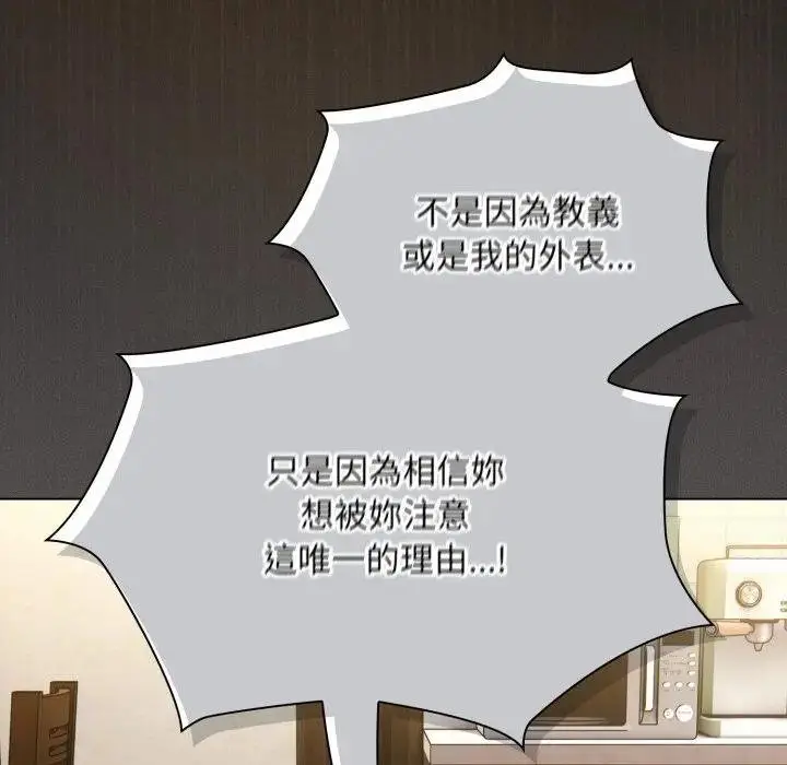 漫画《神圣陷阱》第38话第137张图