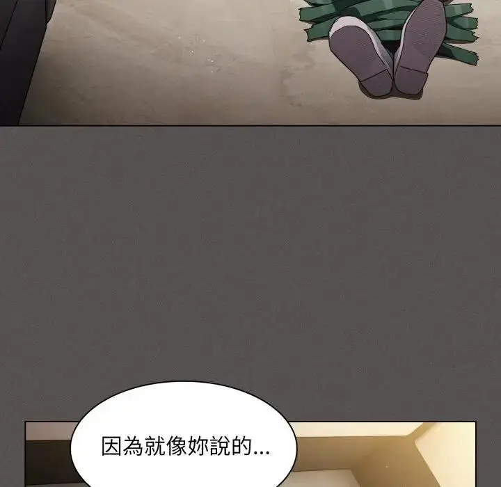 漫画《神圣陷阱》第38话第139张图