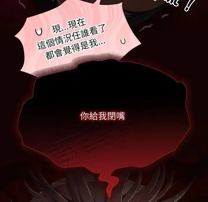 漫画《神圣陷阱》第38话第14张图