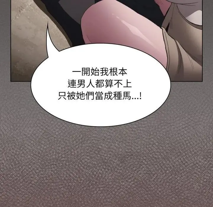 漫画《神圣陷阱》第38话第141张图