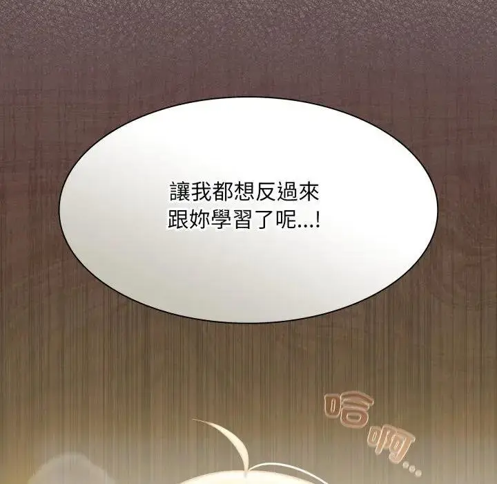 漫画《神圣陷阱》第38话第142张图