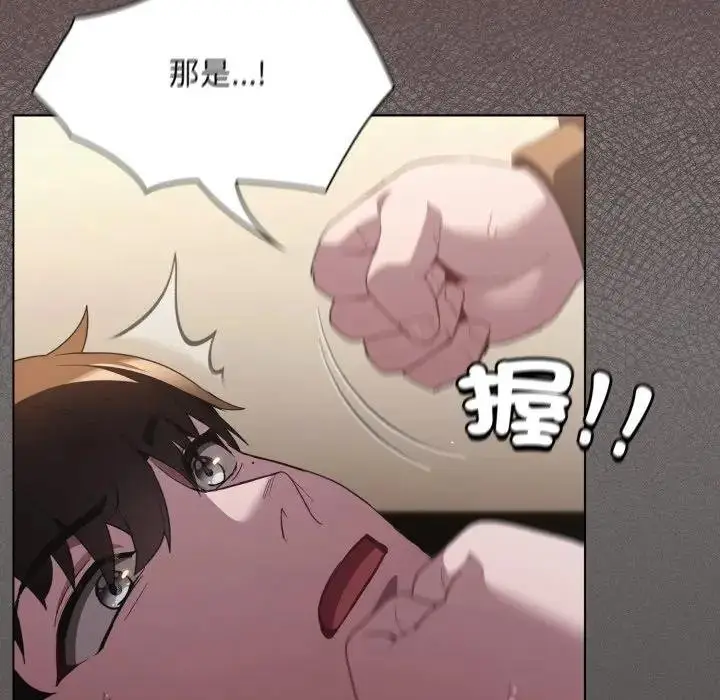 漫画《神圣陷阱》第38话第146张图