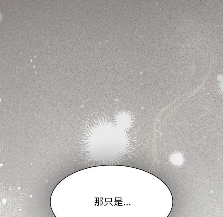 漫画《神圣陷阱》第38话第149张图