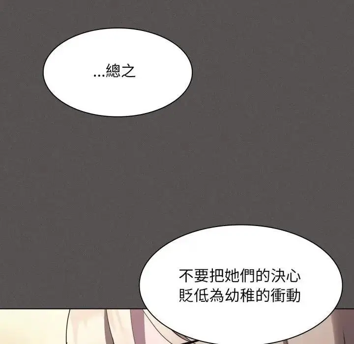 漫画《神圣陷阱》第38话第154张图
