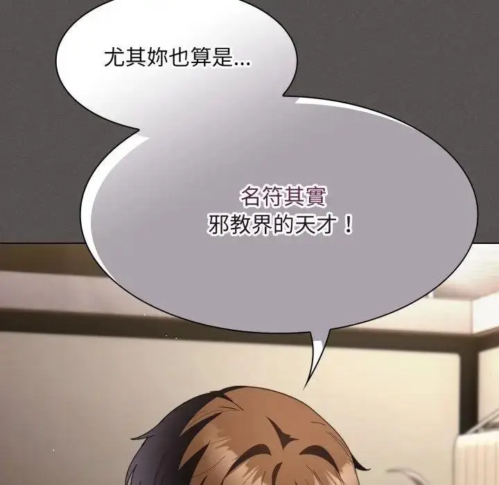 漫画《神圣陷阱》第38话第156张图