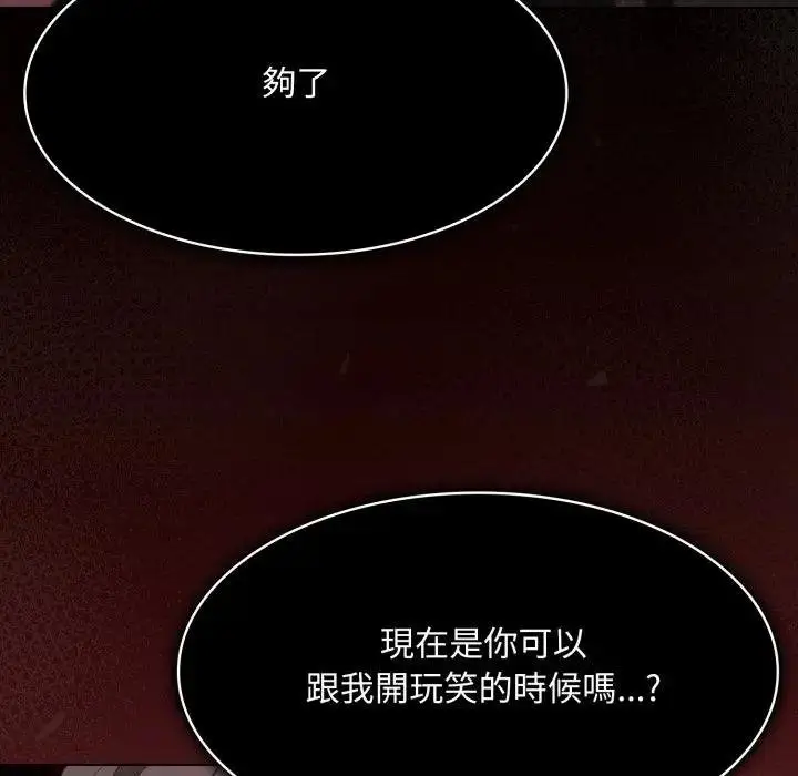 漫画《神圣陷阱》第38话第158张图