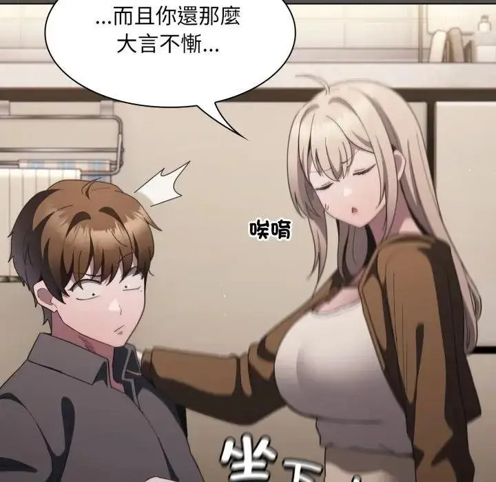 漫画《神圣陷阱》第38话第161张图