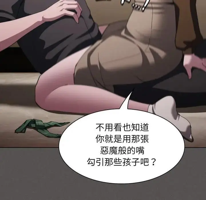 漫画《神圣陷阱》第38话第162张图