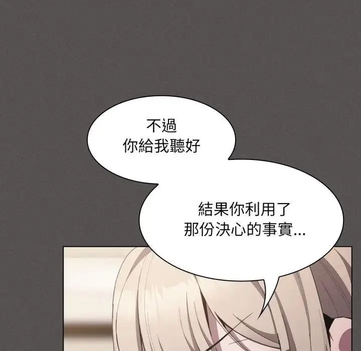 漫画《神圣陷阱》第38话第163张图