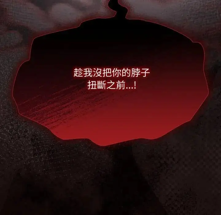 漫画《神圣陷阱》第38话第17张图
