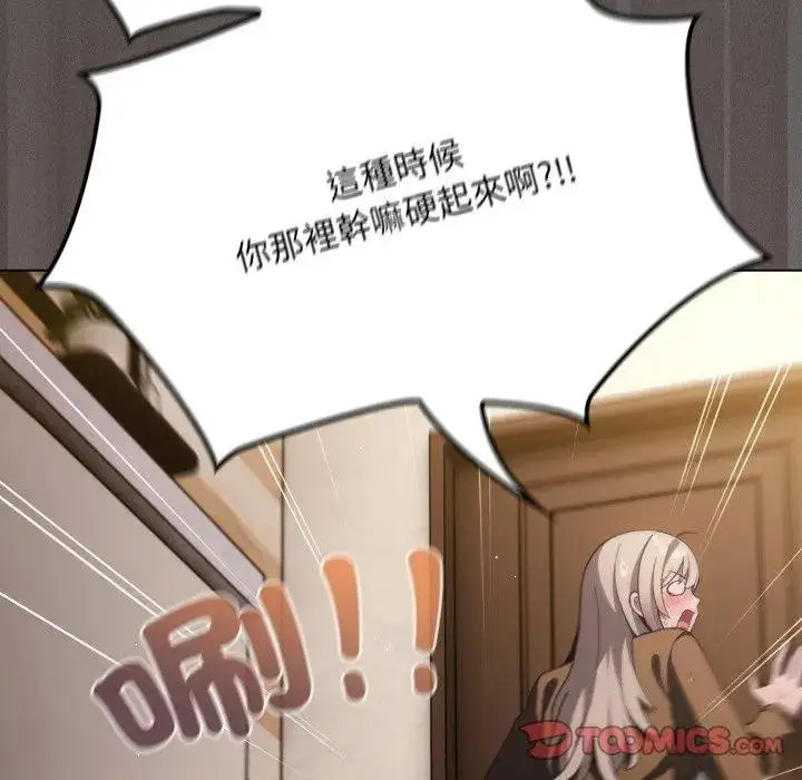 漫画《神圣陷阱》第38话第172张图
