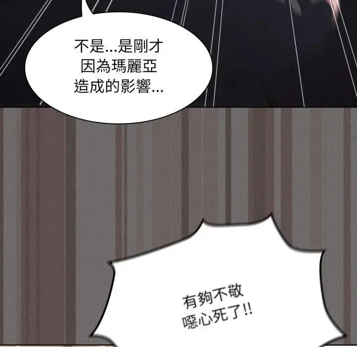 漫画《神圣陷阱》第38话第174张图