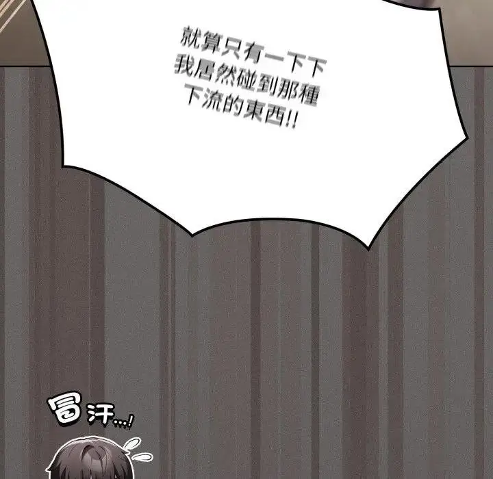 漫画《神圣陷阱》第38话第177张图