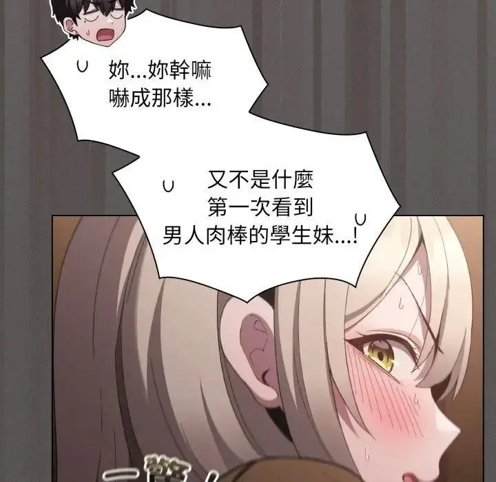 漫画《神圣陷阱》第38话第178张图