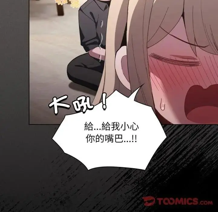 漫画《神圣陷阱》第38话第184张图