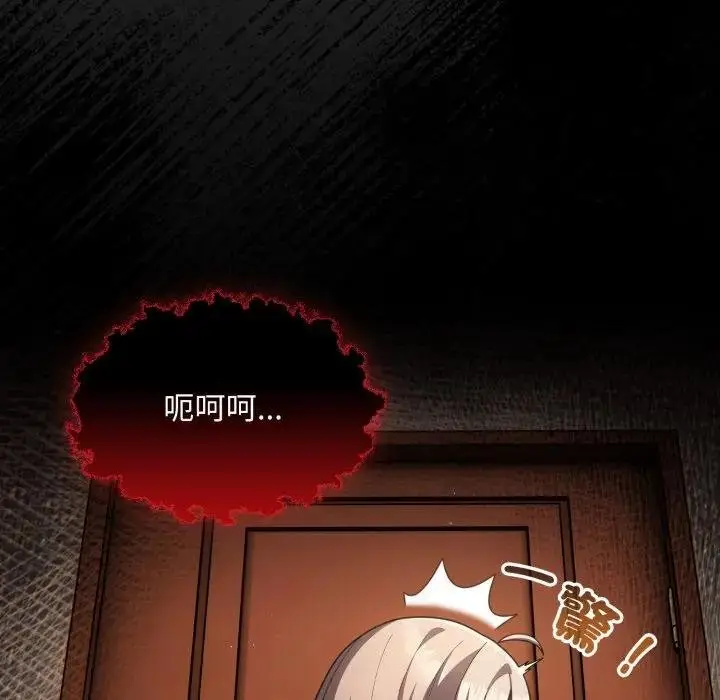 漫画《神圣陷阱》第38话第185张图