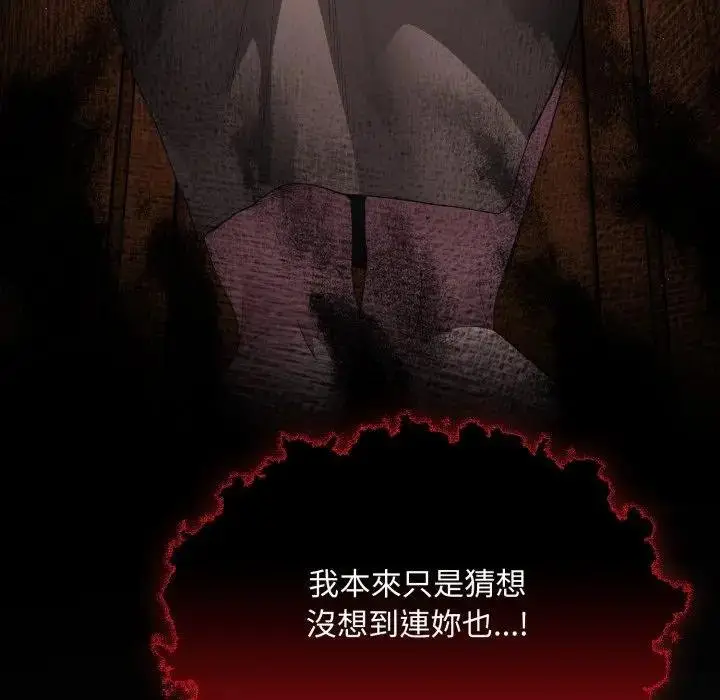 漫画《神圣陷阱》第38话第187张图