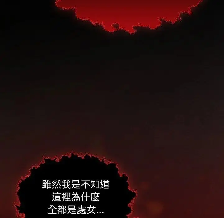 漫画《神圣陷阱》第38话第188张图