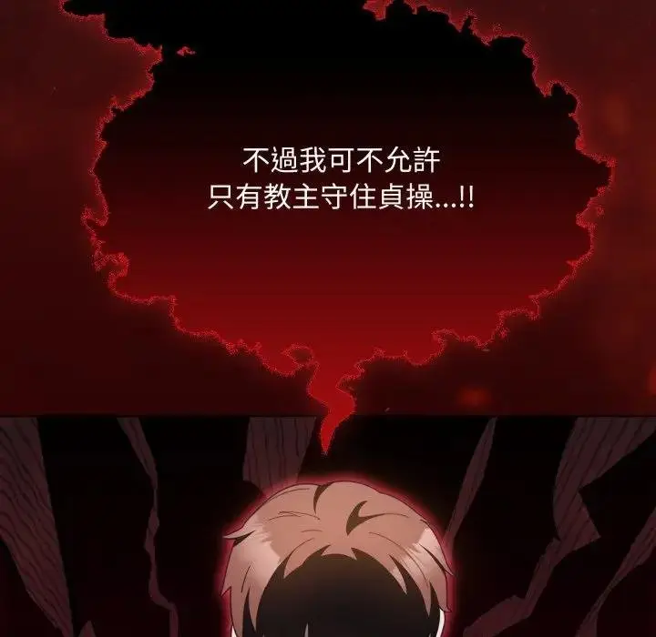 漫画《神圣陷阱》第38话第189张图