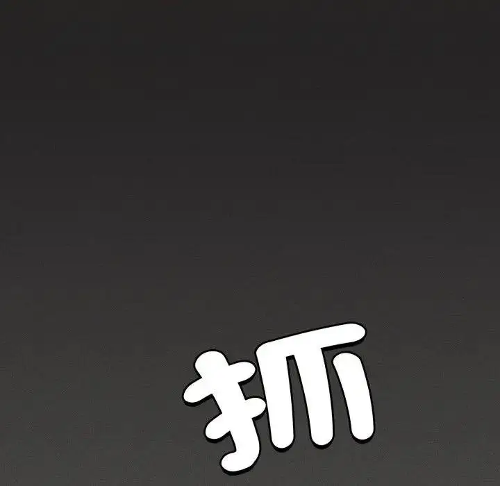漫画《神圣陷阱》第38话第193张图