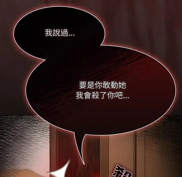 漫画《神圣陷阱》第38话第198张图