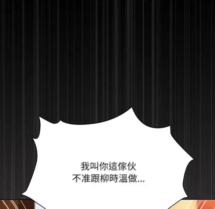 漫画《神圣陷阱》第38话第20张图