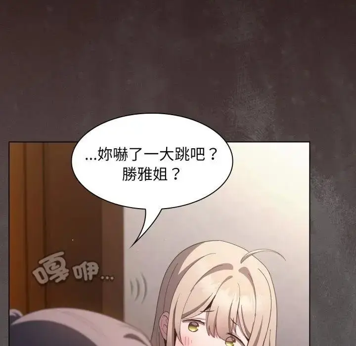 漫画《神圣陷阱》第38话第201张图