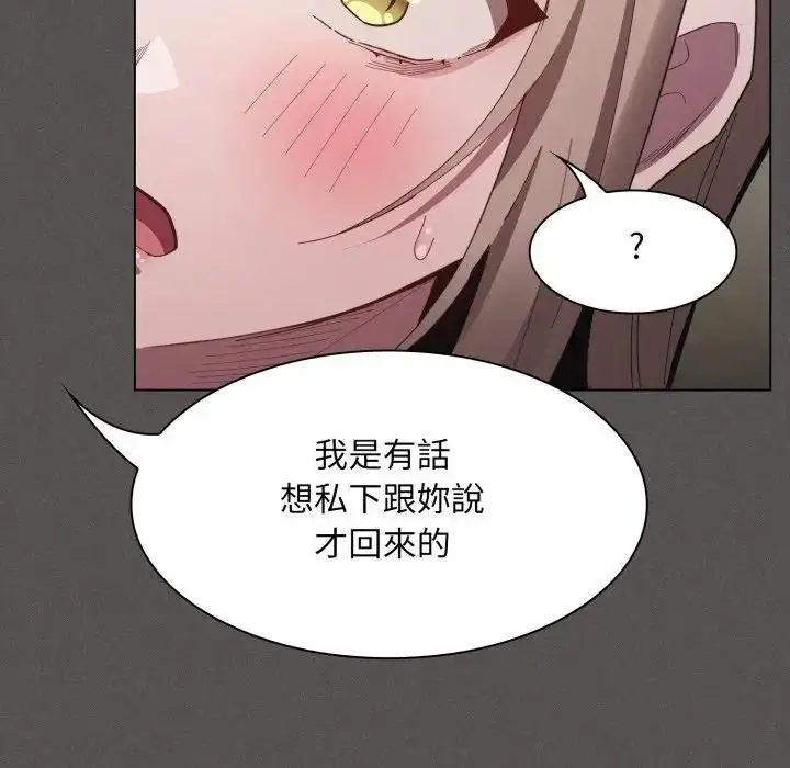 漫画《神圣陷阱》第38话第204张图