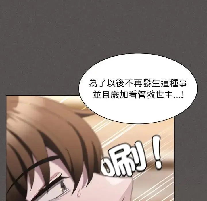 漫画《神圣陷阱》第38话第205张图
