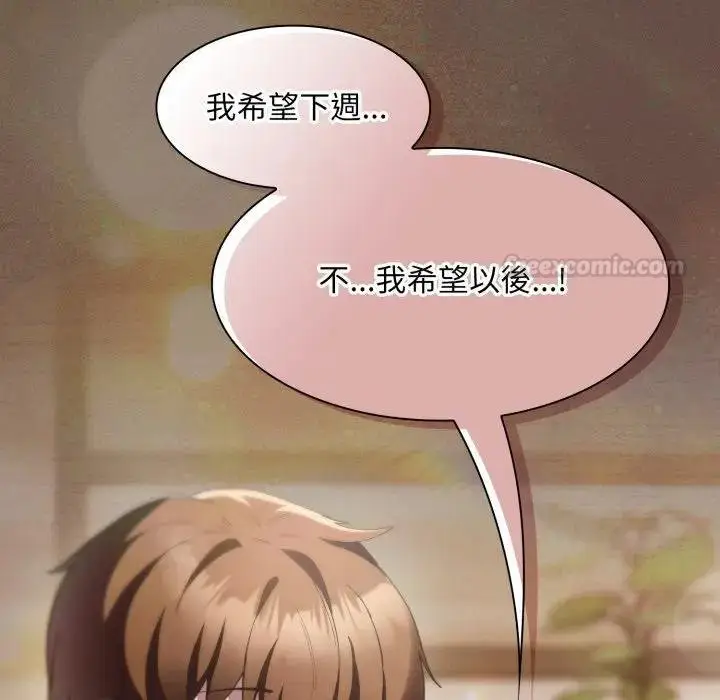 漫画《神圣陷阱》第38话第207张图