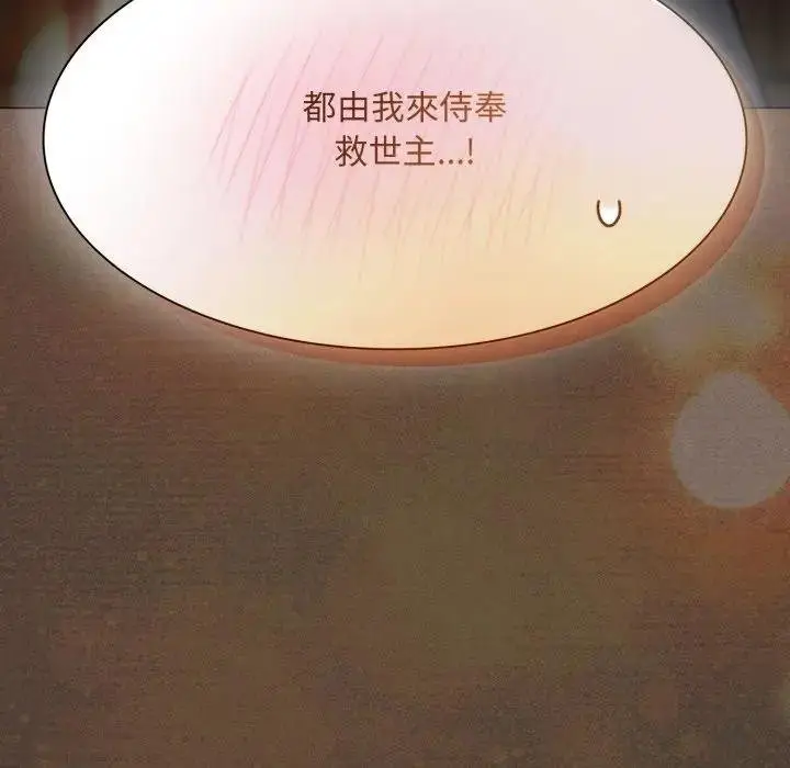 漫画《神圣陷阱》第38话第211张图
