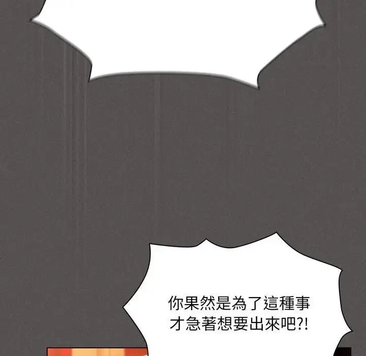 漫画《神圣陷阱》第38话第23张图