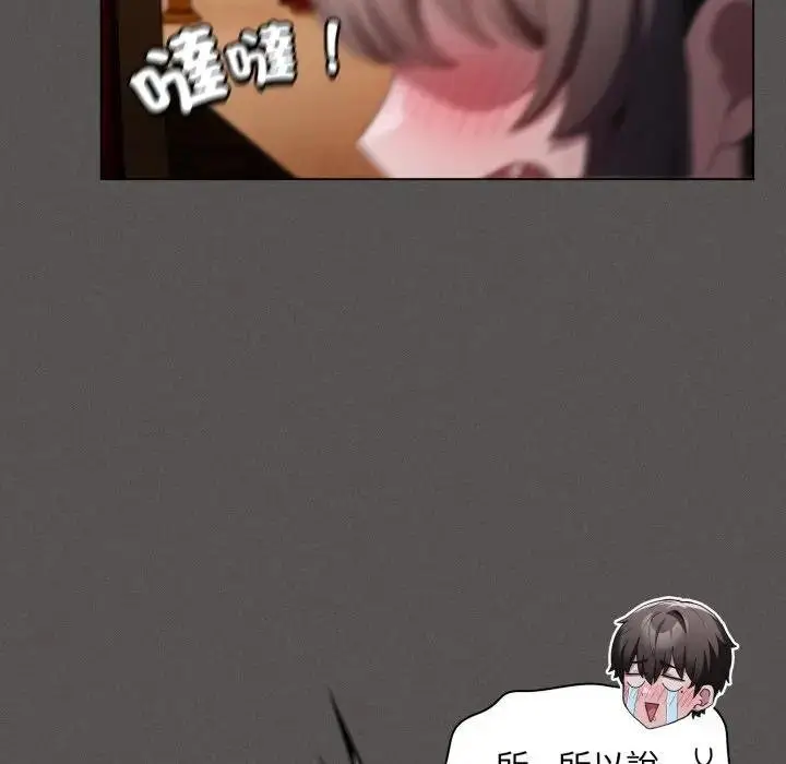 漫画《神圣陷阱》第38话第25张图